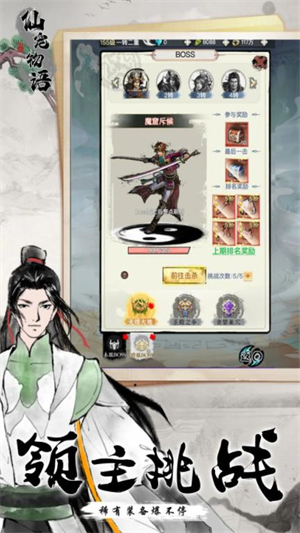 仙宠物语taptap版