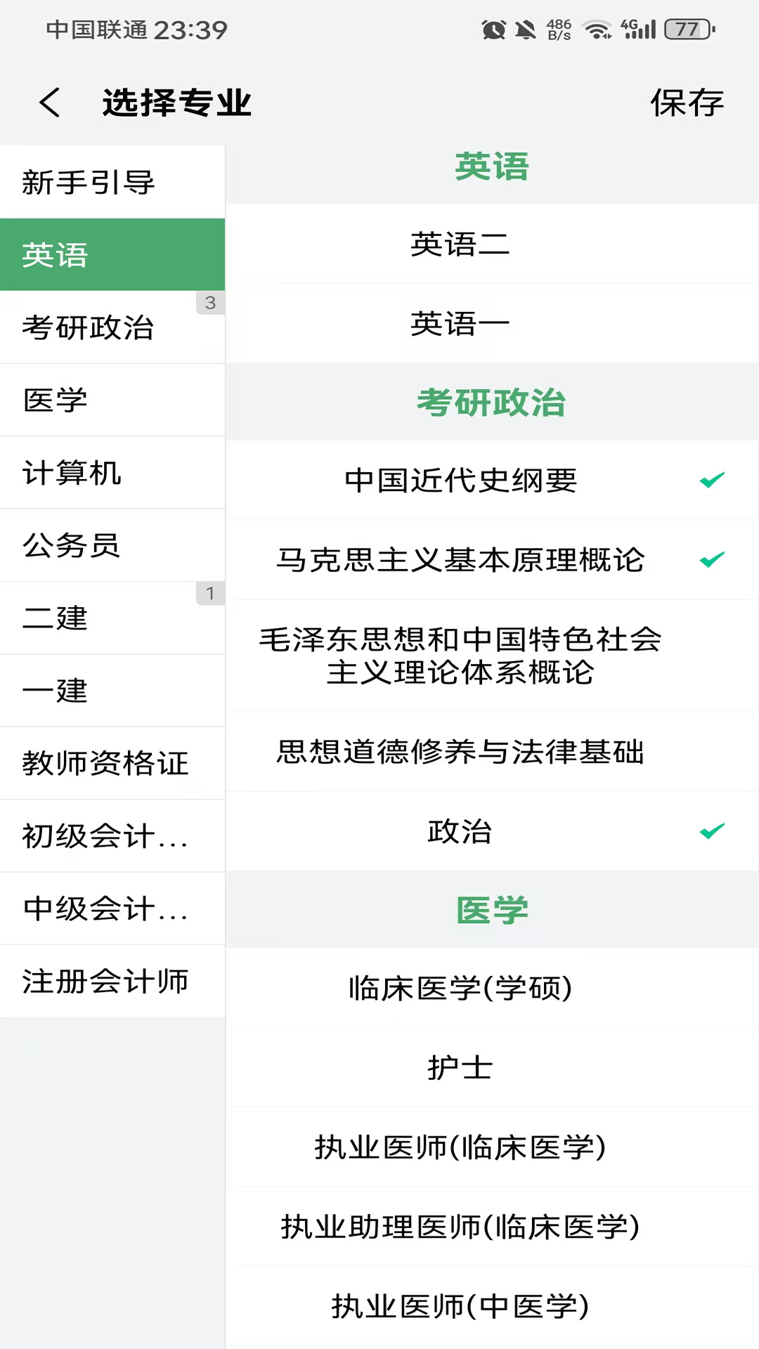 万题斩官方版