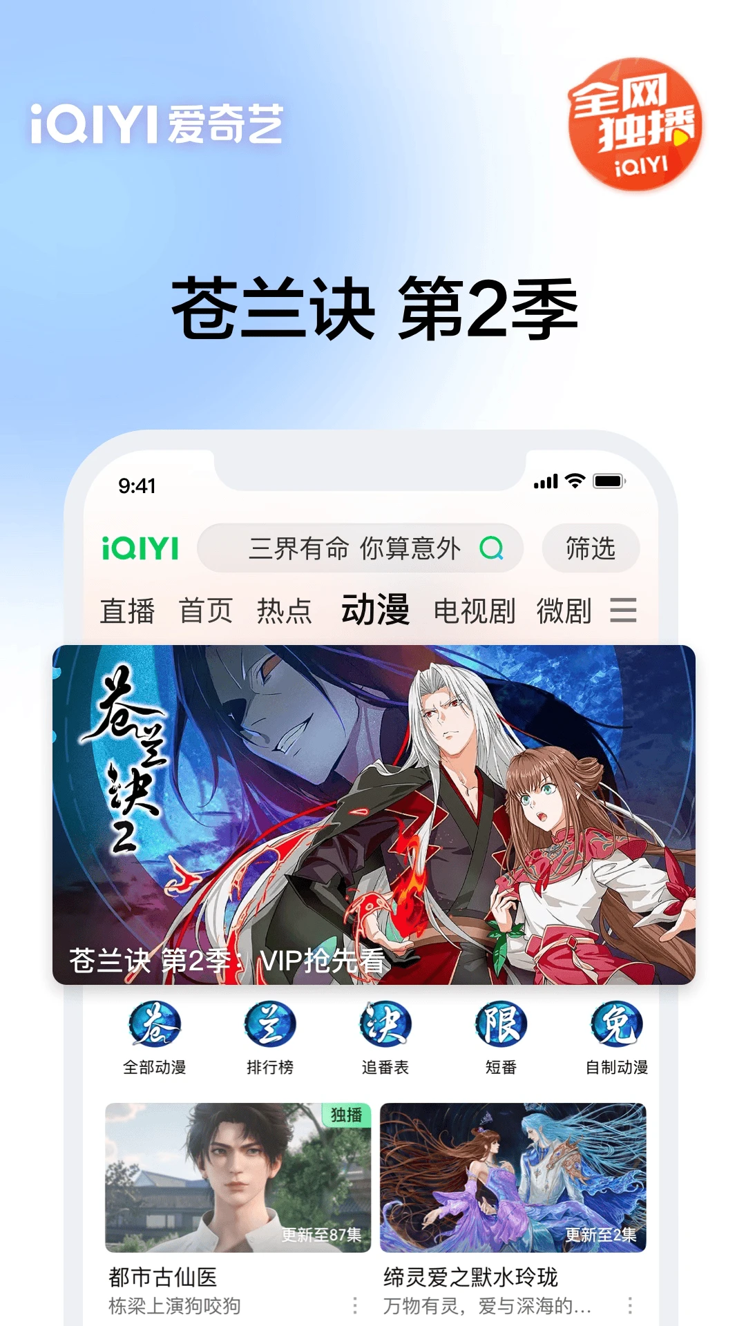 爱奇艺最新版
