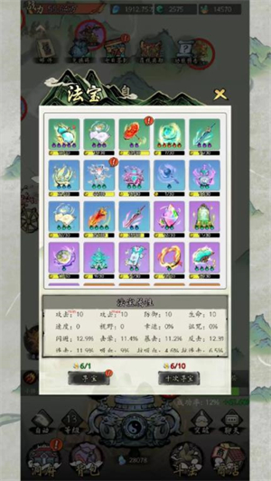 长生箓