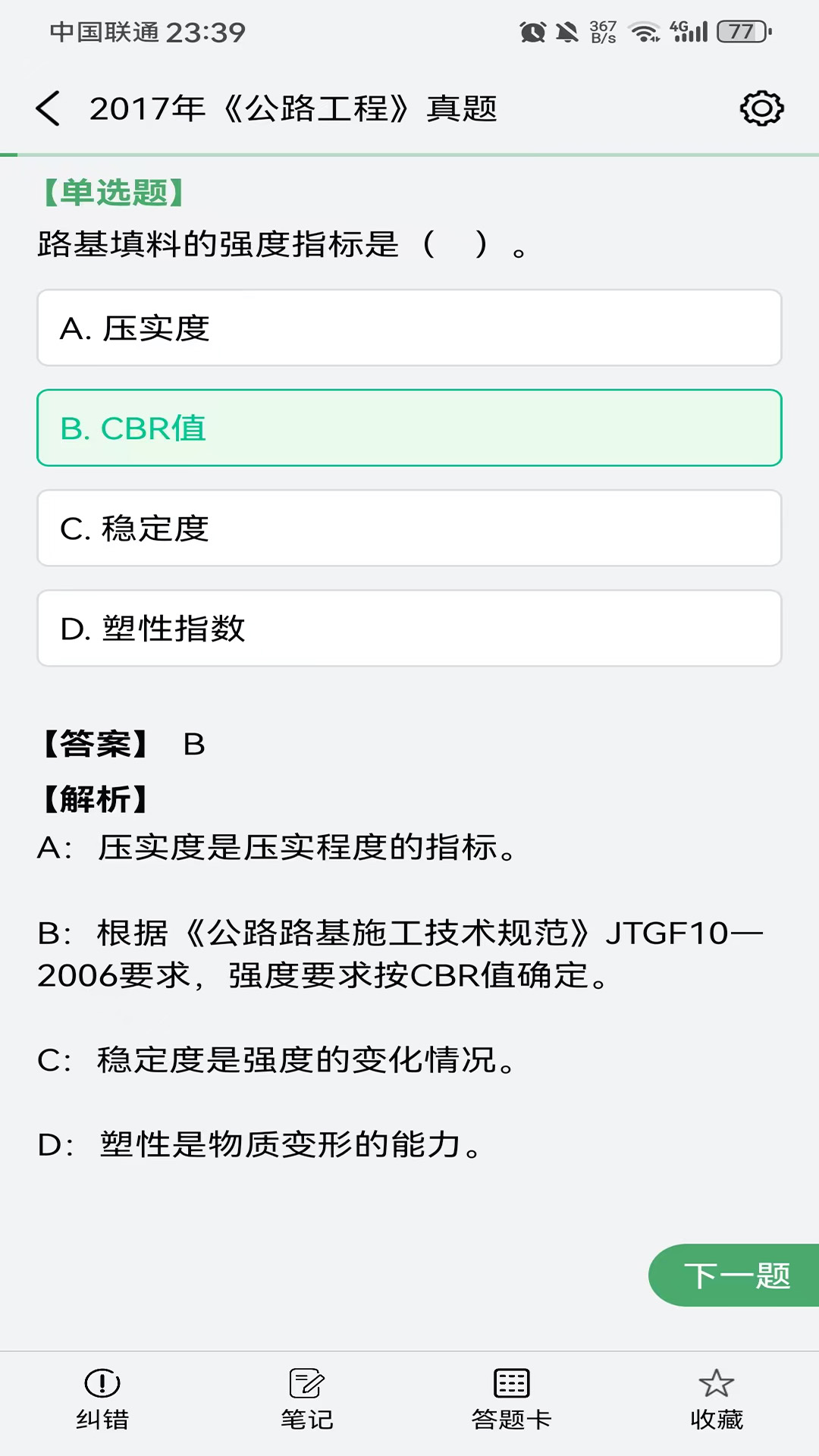 万题斩官方版
