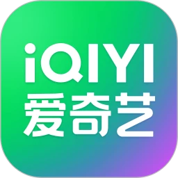 爱奇艺最新版下载