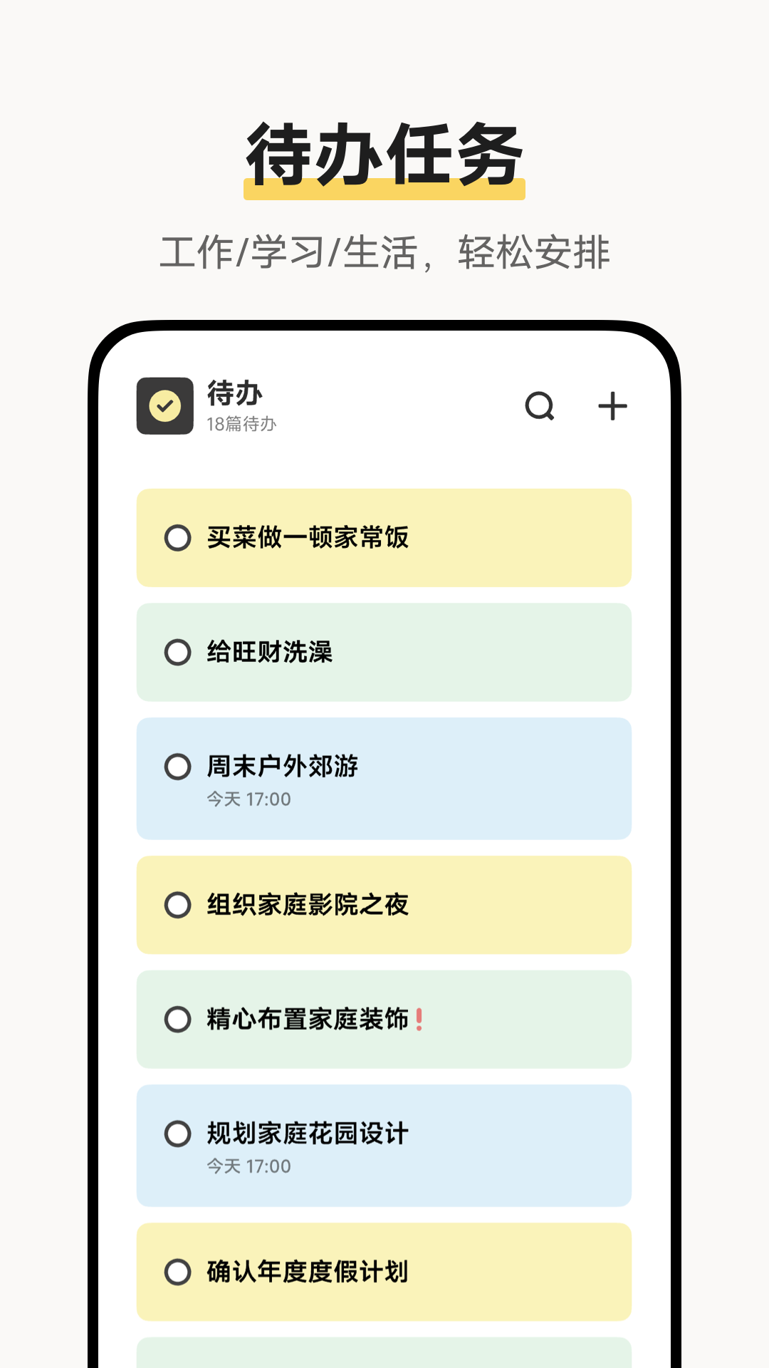 原子笔记最新版
