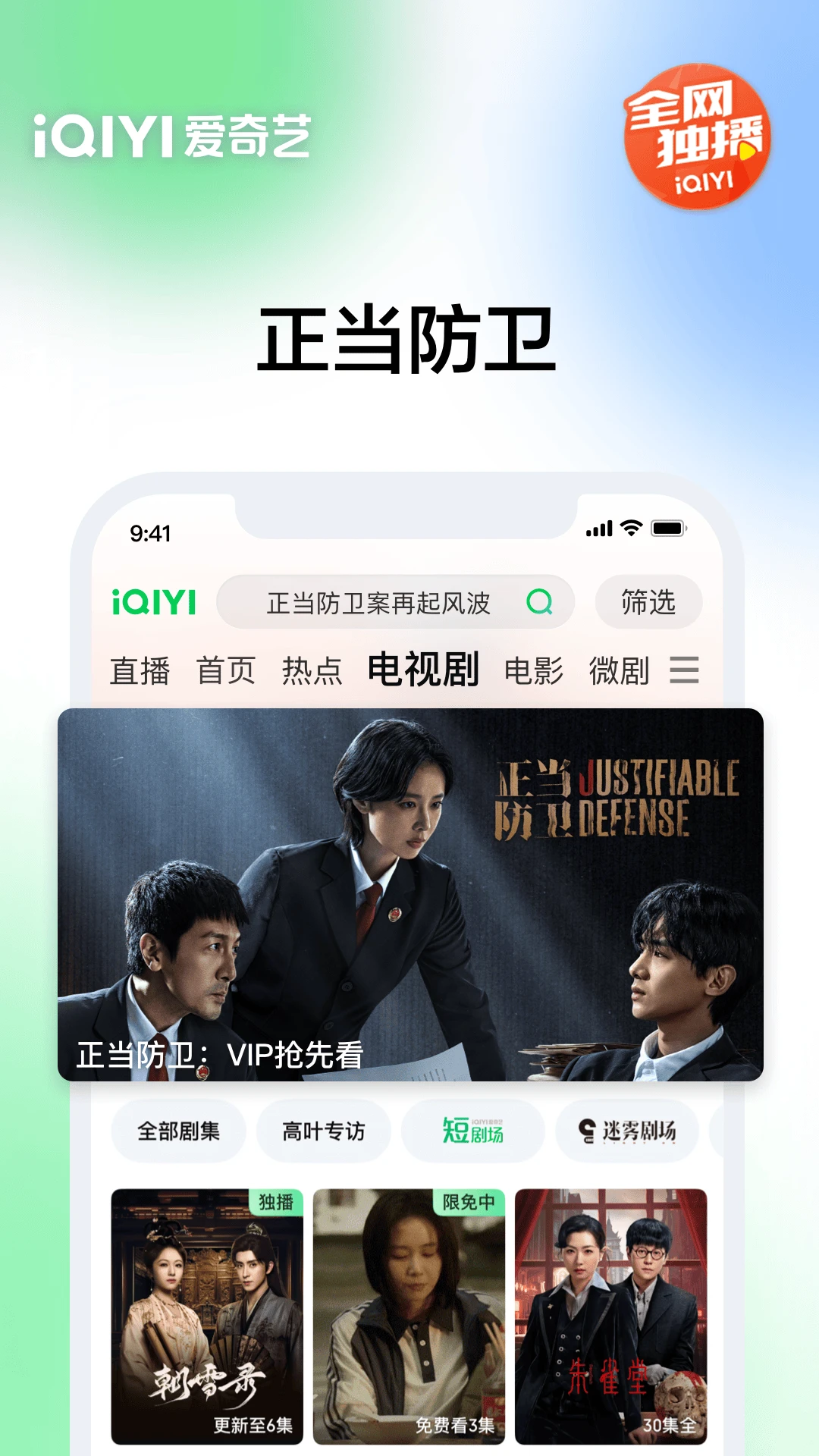 爱奇艺最新版