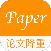 Paper论文降重下载