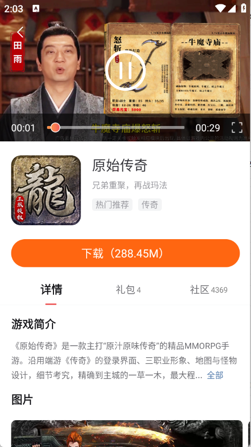 贪玩游戏盒2025版