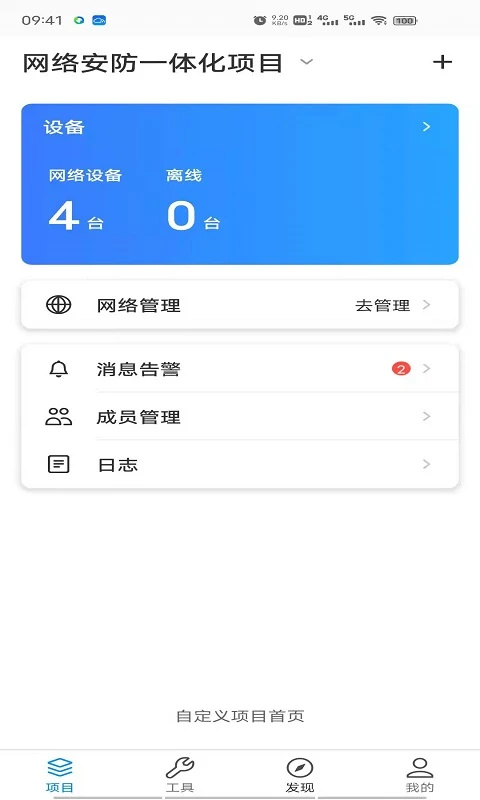 TPLink商云手机版