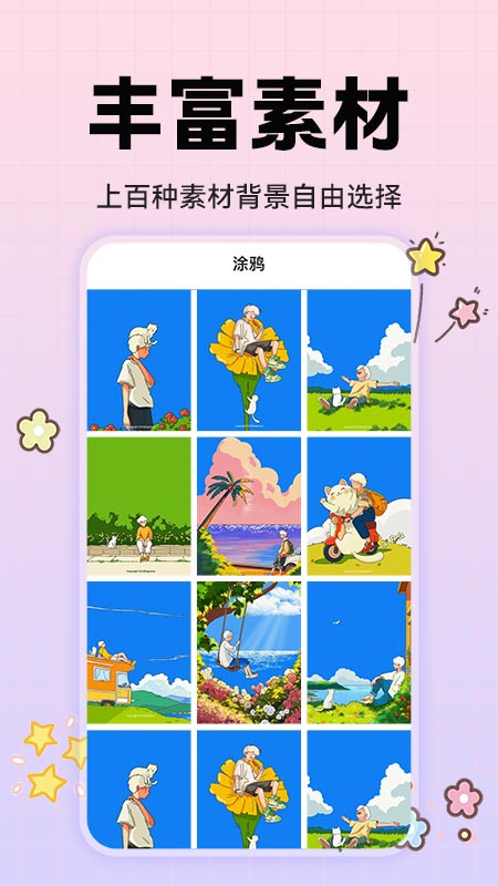 动漫手绘画板