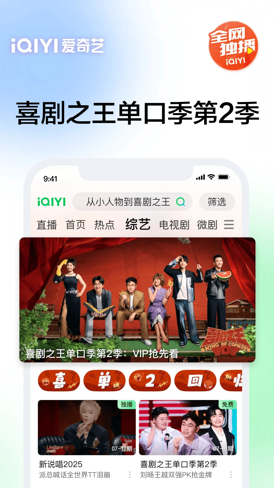 爱奇艺最新版
