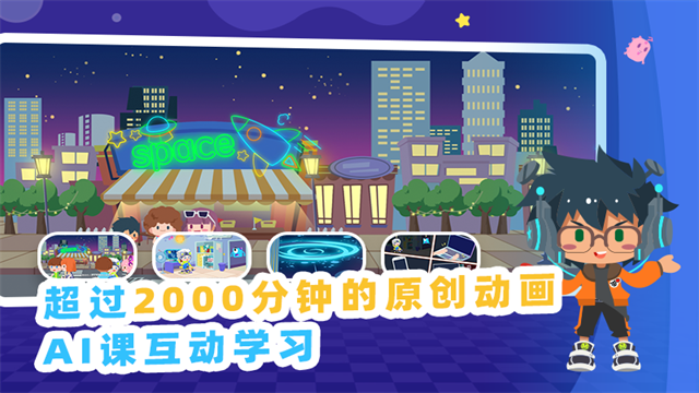 妙小程AI编程课安卓版