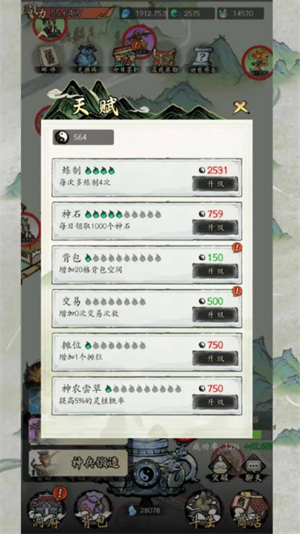 长生箓