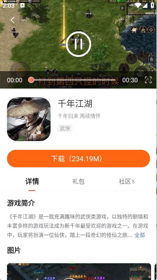 贪玩游戏盒2025版