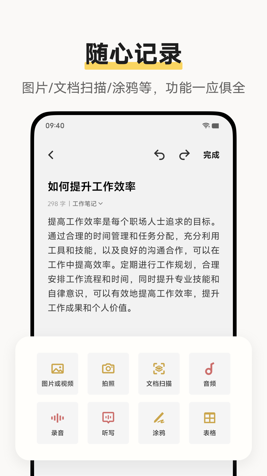 原子笔记最新版