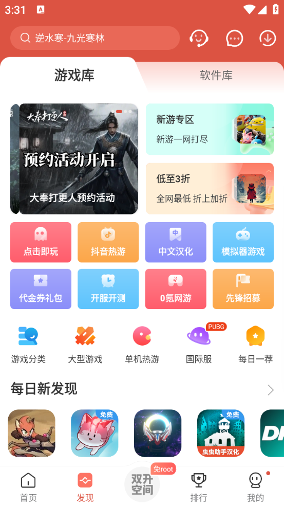 虫虫助手安卓版