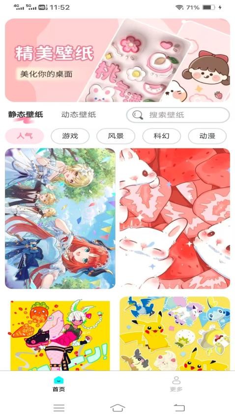 天天换壁纸2025版