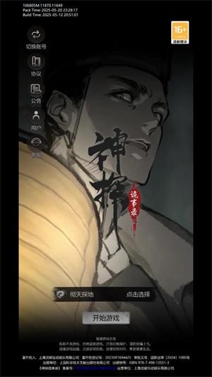 神探诡事录