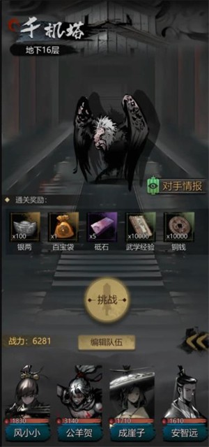 神探诡事录