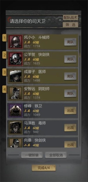 神探诡事录