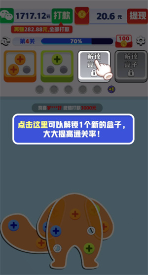 起个螺丝正版