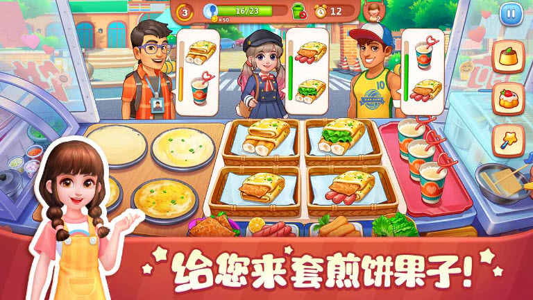 美食小当家2025版