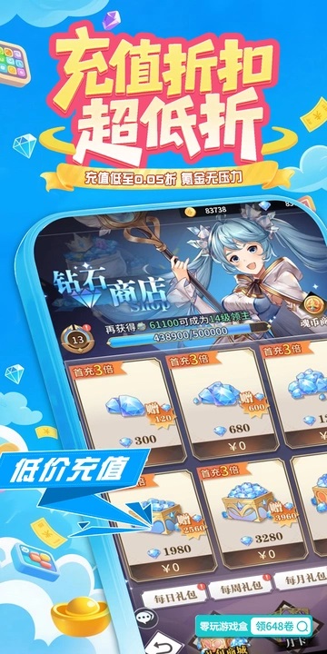 零玩游戏盒