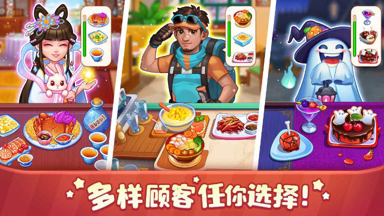 美食小当家2025版