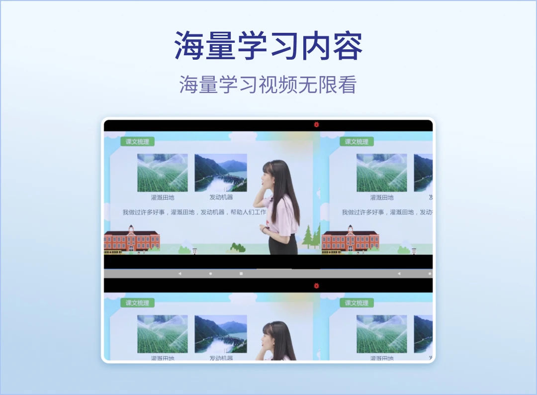 随科精准学官方版