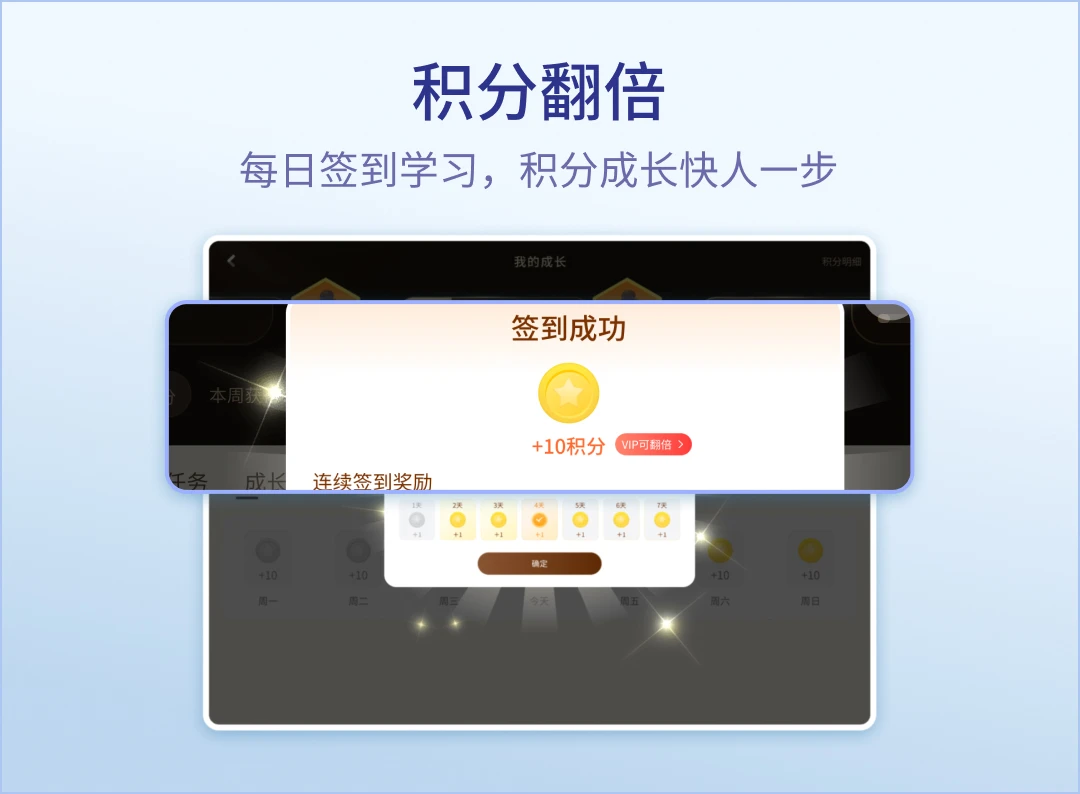 随科精准学官方版