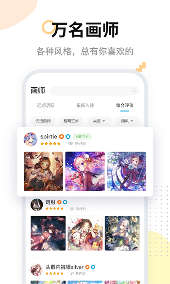 米画师2025