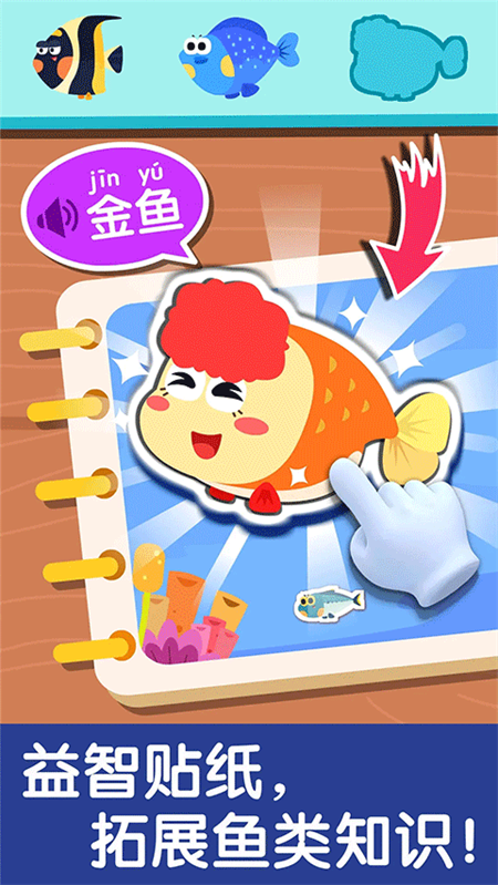 宝宝钓鱼2025