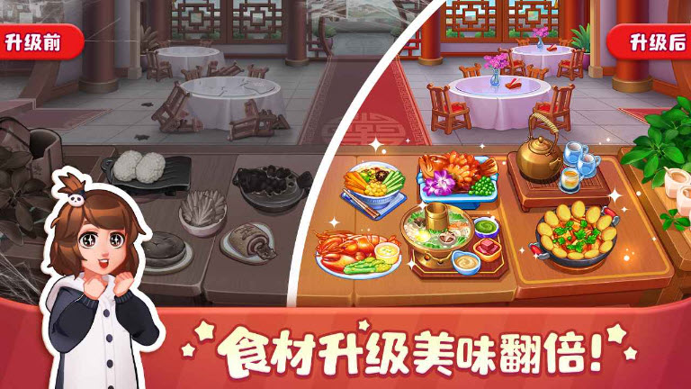 美食小当家2025版