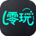 零玩游戏盒下载