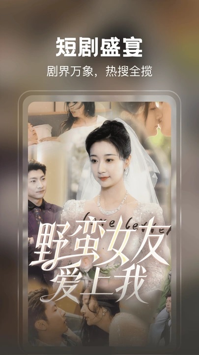 热播免费短剧