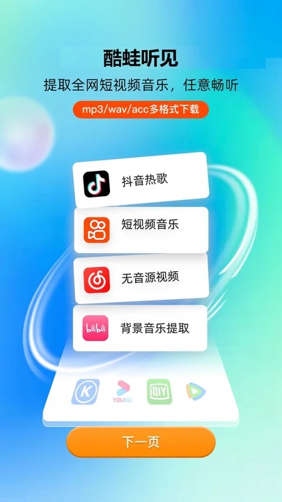 酷蛙听见