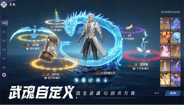 斗罗大陆猎魂世界实力增强方法 斗罗大陆猎魂世界战力提高指南