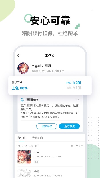 米画师2025
