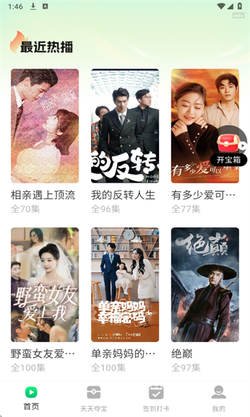 西瓜短剧免费观看