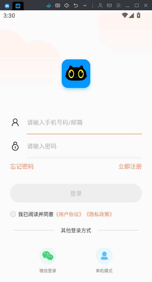 喵眼精灵v5.3.18.59版