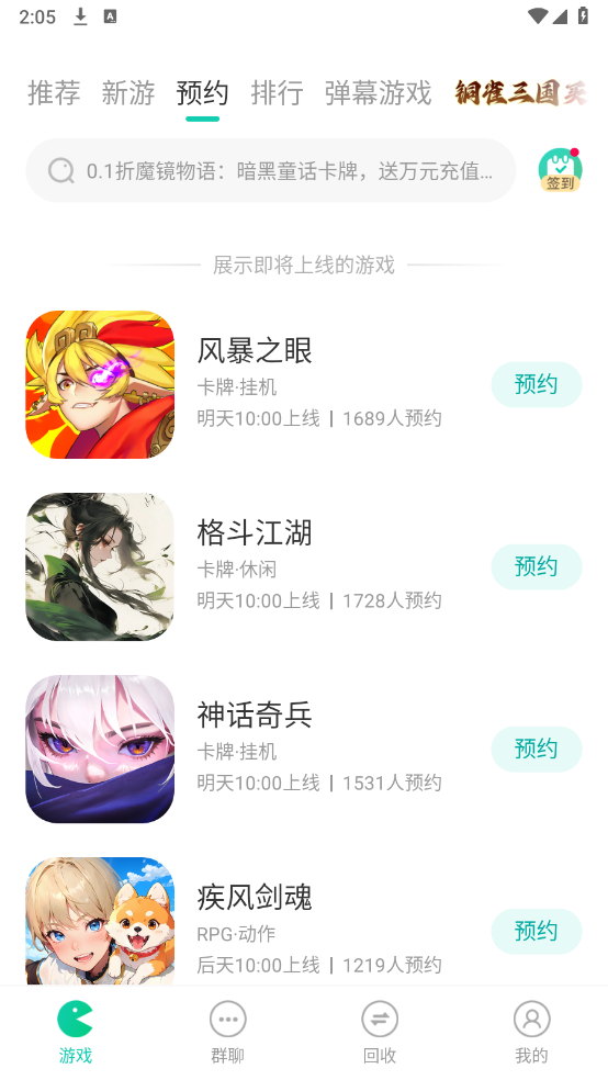 小7手游2025最新版