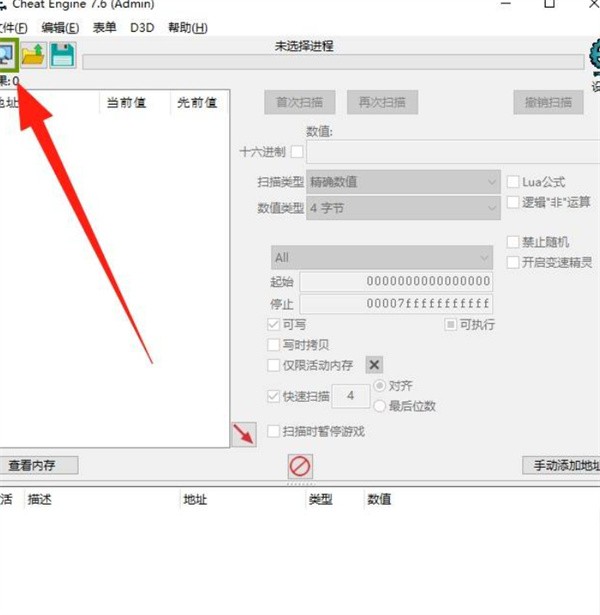 探秘明末渊虚之羽CE锁血的开启方法 明末渊虚之羽CE锁血解锁技巧 明末渊虚之羽CE锁血开启秘籍解析