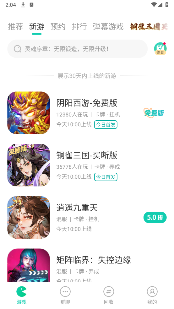 小7手游2025最新版