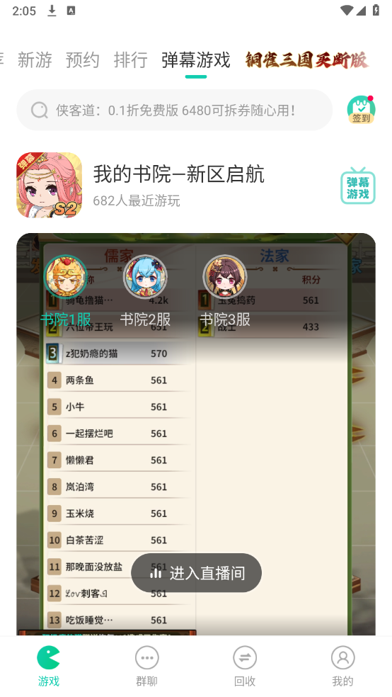 小7手游2025最新版