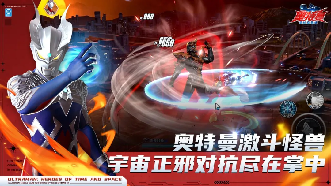 奥特曼超时空英雄
