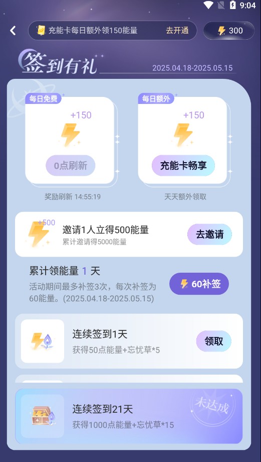 破次元恋人2.1.1