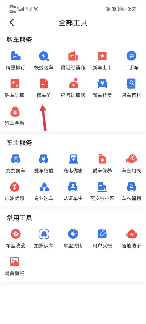 易车