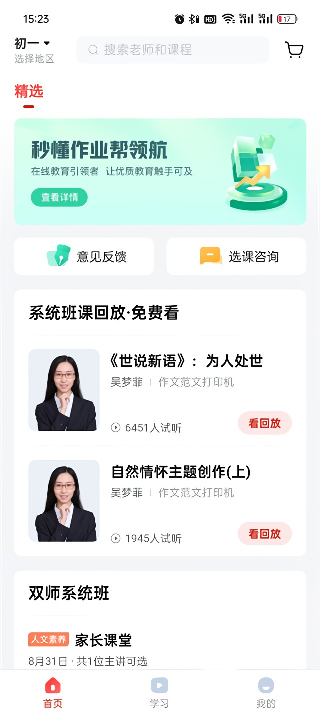 使用技巧截图1