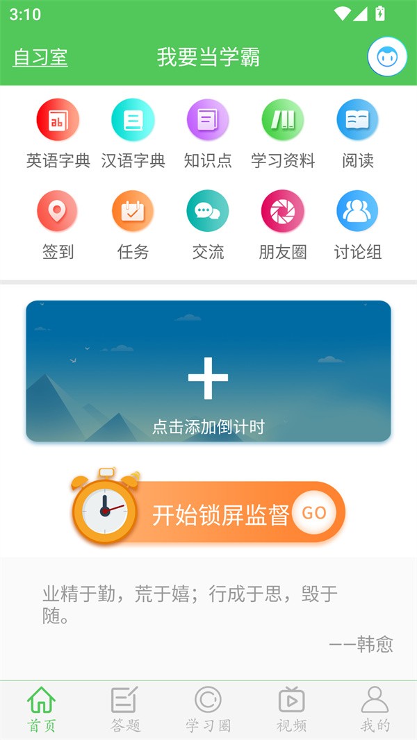 使用指南截图1