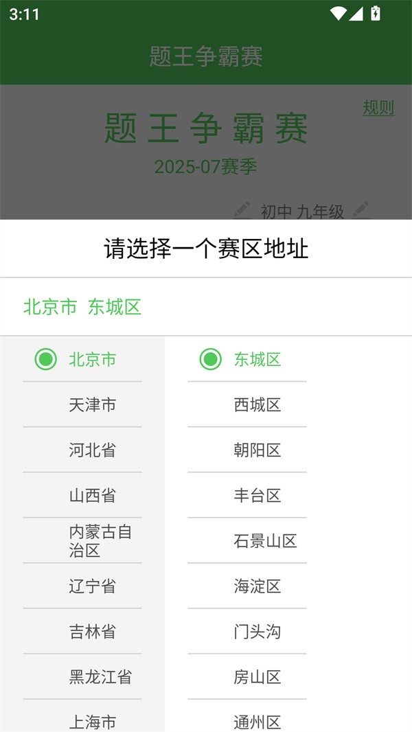使用指南截图2
