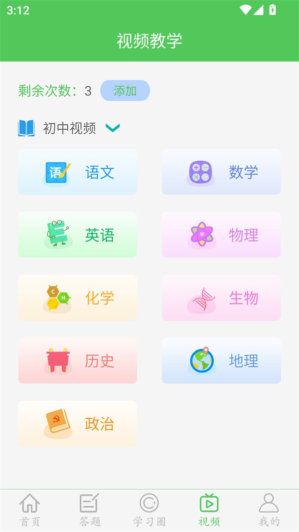 使用指南截图4