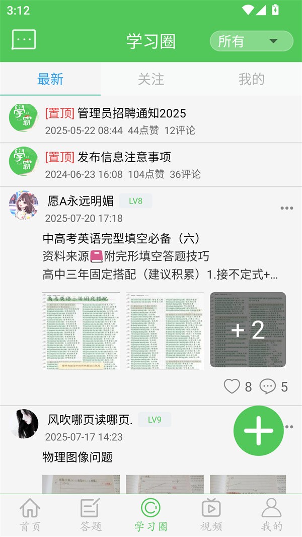 使用指南截图3